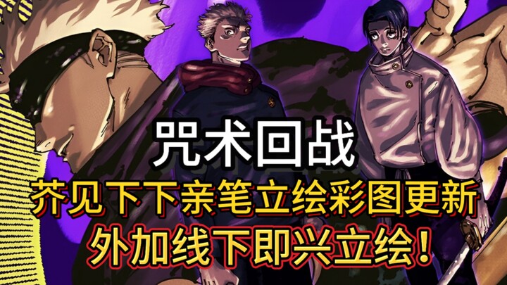 ภาพวาดสีลายมือของแมวตาเดียว พร้อมทั้งภาพยืนแจกให้กับเพื่อนนอกสถานที่! ในช่วงสองสัปดาห์นี้ จะมีข้อมูล