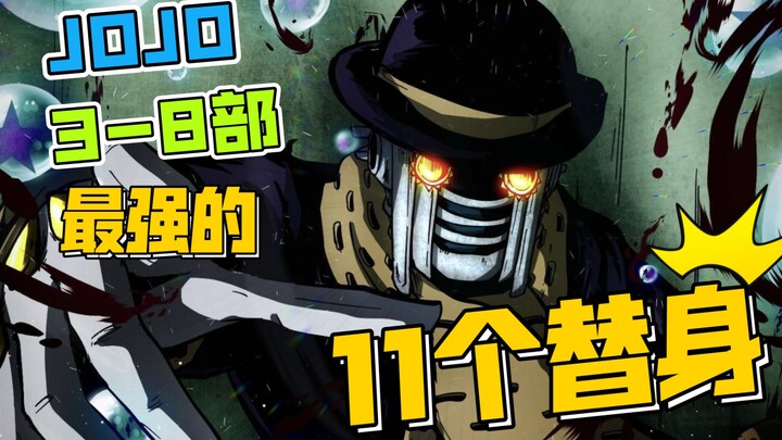 11 Avatar Terkuat di JOJO (Pendapat Pribadi)