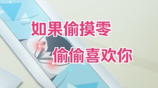 当一只企鹅偷偷喜欢上你时，她会有哪些表现
