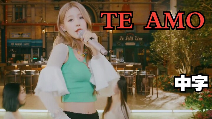 [(G)I-DLE] اعتراف حار كالنار | أغنية "TE AMO" من ألبوم مونبيول المنفرد "MY" (مع ترجمة صينية)