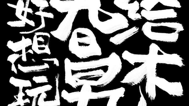 Bener-bener pengen mainin Gela sama Mu...