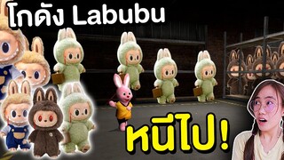 เกิดอะไรขึ้น ?! เมื่อบันนี่บุกโกดังลาบูบู้ Labubu | Mind&Nat