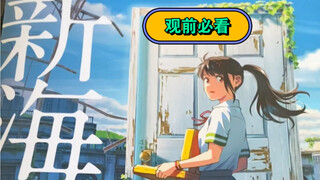 Tidak mengerti Suzuya Totsu? Izinkan saya berbagi beberapa tips.
