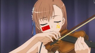 【气突苏】当美琴在宿舍开放日拉起《苏维埃进行曲》时...