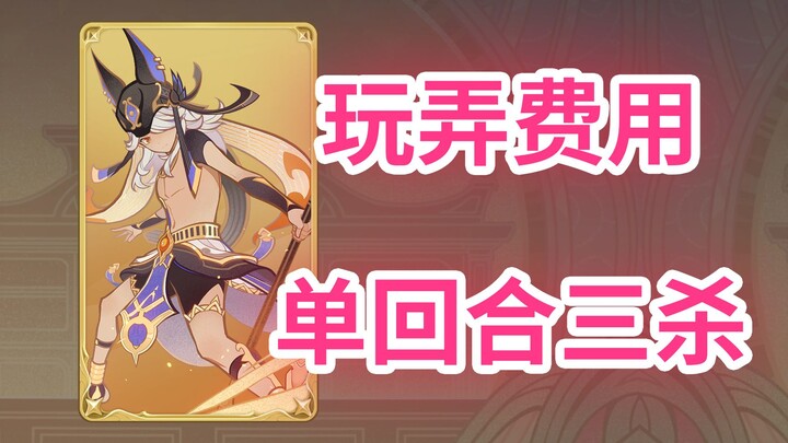 How to One-Hit Kill in The Seven Deadly Sins: Grand Cross [Genshin Impact]