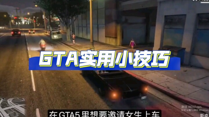 Mẹo nhỏ hữu ích trong GTA, những chi tiết bạn chưa biết!