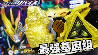Great！！DX奇美拉/十迦驱动器全面评测！附属十迦Juuga&奇美拉印章！全印章扫描识别可能？假面骑士Revice玩具评测【模玩杂货部】