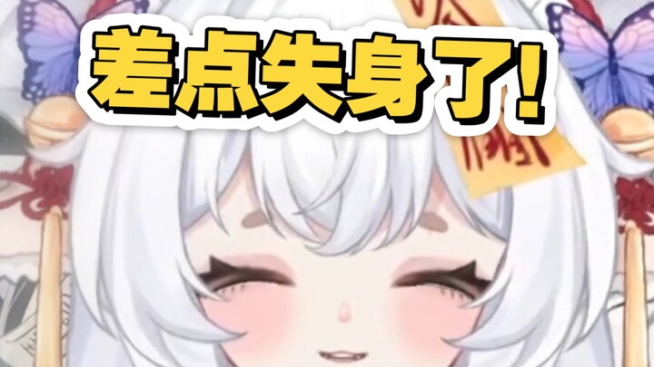 和女孩子玩小游戏，差点被变成姛失身了……