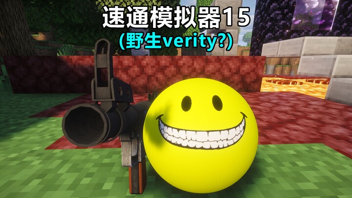 Speedrun Simulator 15 (Wild Verity?)
