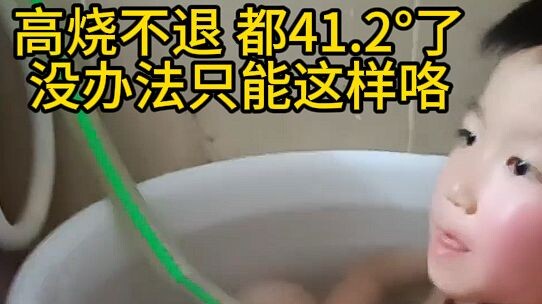 [Homo Sapiens TV] High Fever Won't Go Down, Guess This Is All We Can Do