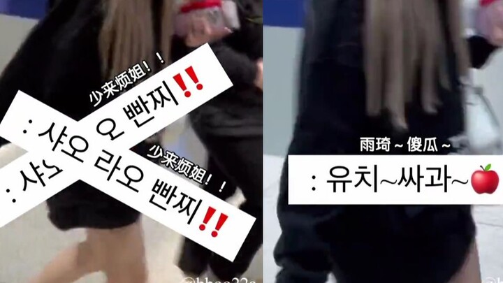 แรงจูงใจในการเรียนภาษาจีนของแฟนบางคน: ด่าไอดอลตัวเอง