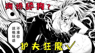 Cảm giác được yêu thích bởi một con quái vật thành thị yandere [Gửi Sói 7]