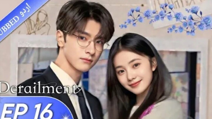 Derailment|EP 16|Urdu Dubbed|New Chinese Drama|#cdrama #cdramaclips #chinesedrama