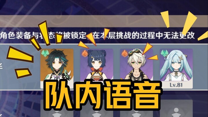 You four might as well just make dumplings in the Abyss.