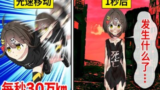 【光速烤肉】世界上最快的男人就是我！！以光速移动会发生什么样的事情？    全力回避！flag酱！