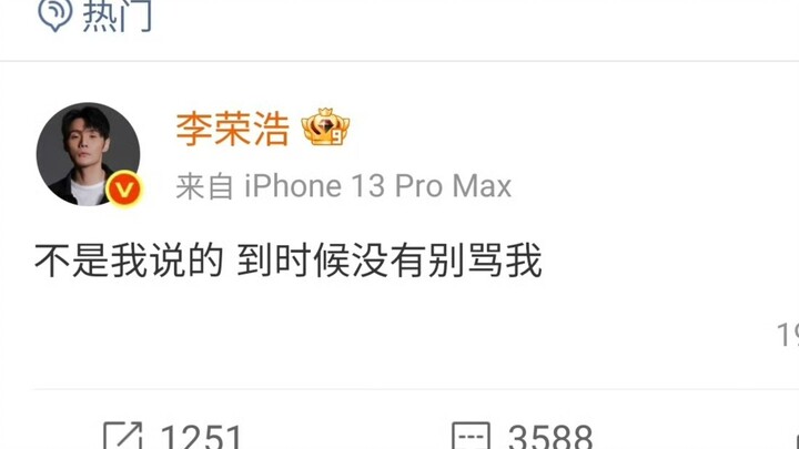 Lý Vinh Hạo – Tuyển thủ Full Tier đúng nghĩa, người không thể bị chọn – Khảo cổ Weibo của Lý Vinh Hạ