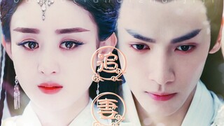 《霸道天帝追妻记》原创配音电影上丨 【罗云熙I赵丽颖】（润玉x玉无心）
