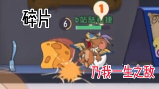 四排有多难：碎片乃我一生之敌