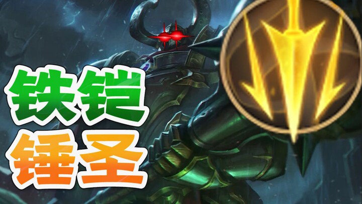 صغير المطرقة أربعون