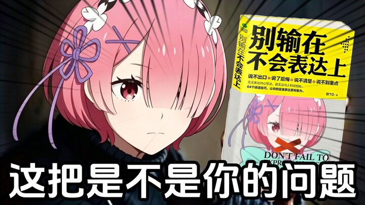Oh no! Am I surrounded by the “Stress Monster”? Re:Zero Episode 8 – A吐槽 Review! [TO Says]