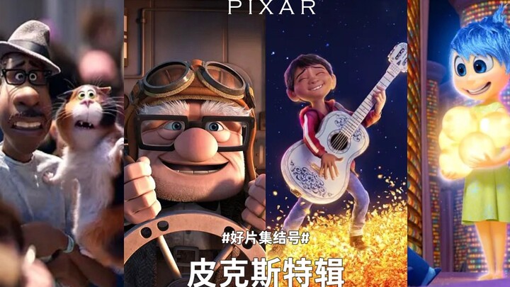 看动画片三天，皮克斯治好了我的精神内耗