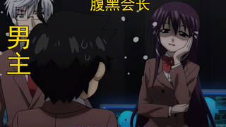 动漫中那些腹黑的女主，腹黑真恐怖