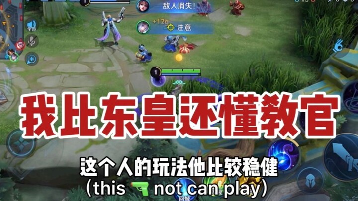 Donghuang Instructor: I've been playing games for five years, and this is the first time I've met so