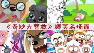 懒羊羊自导自演装可怜，慢羊羊向士兵卖萌，灰太狼的假战报太离谱