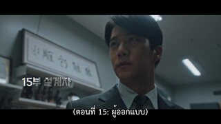 Blind (2022) EP 15 [ซับไทย]