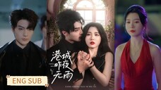 Liu Lanbo & Zheng Chenyu - There Was No Rain In The Port City Last Night《港城昨夜无雨》Eng Sub