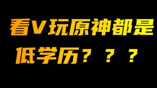 博士还能遇到学历歧视？？