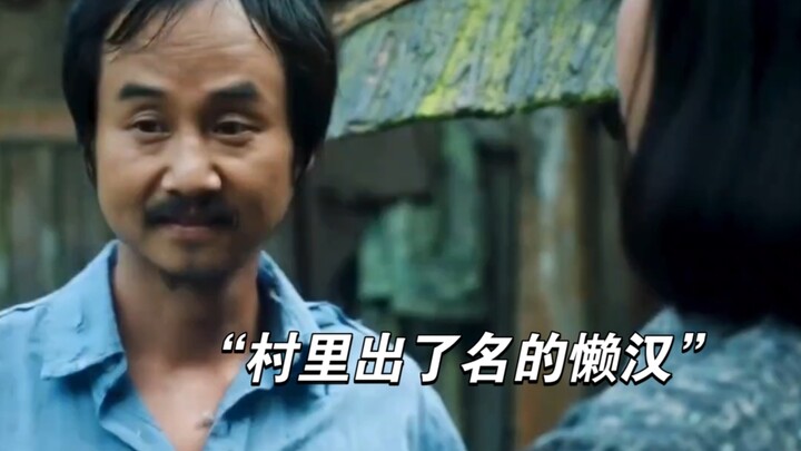 “ในหมู่บ้านมีคนขี้เกียจชื่อดัง ภูมิใจที่ยากจน ภูมิใจที่ขี้เกียจ หน่วยงานช่วยเหลือคนจนพยายามช่วยยังไง