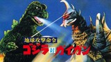 Godzilla vs.Gigan (1972)