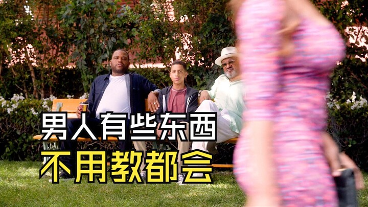 喜新不厌旧 98 有个毫无边界感的朋友，让人多崩溃