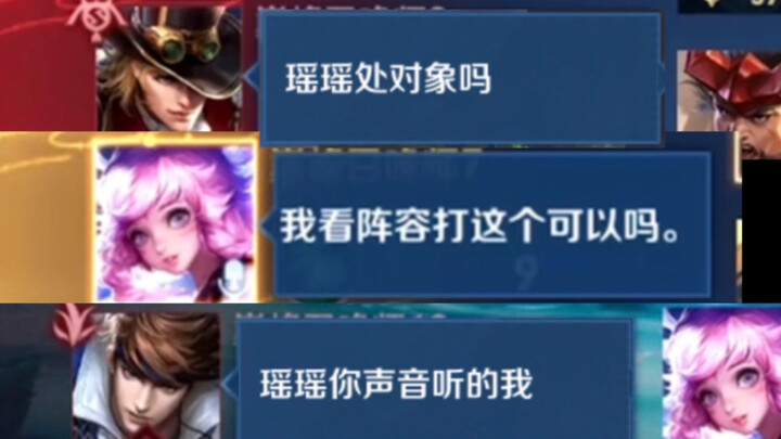 天！男孩子玩的瑶也不放过嘛