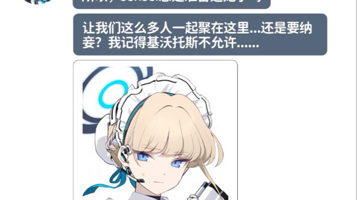 「mmt」sensei竟光明正大选妃纳妾？！