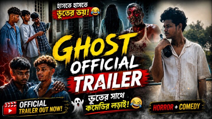 Ghost Official | Official Trailer | Bangla Horror Comedy Drama | NIROB CINAMA