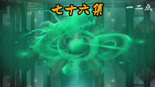 第七十六集：前往封地