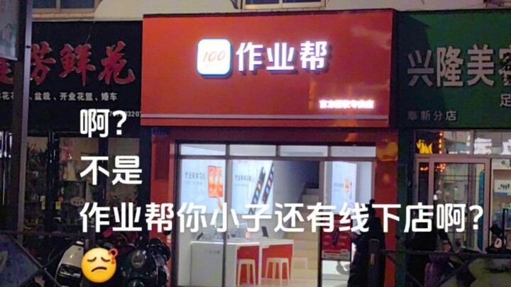 يوجد بالفعل متجر واقعي؟