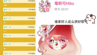 有你们这么点歌的？