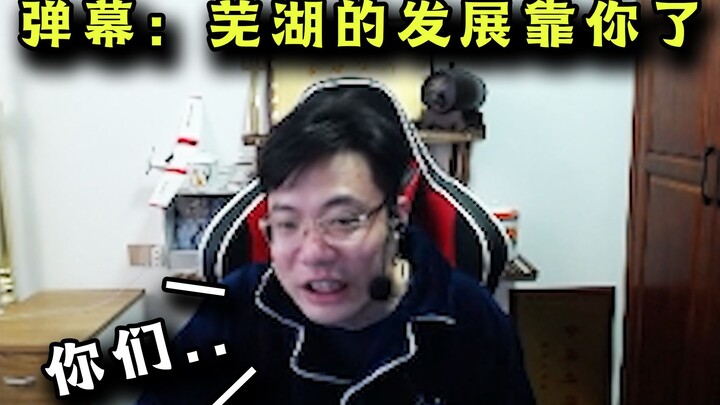 大司马开会三天后回归首播“你们能不能聊点游戏呀？搞得我很不好意思！”