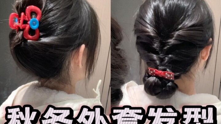 تسريحة شعر تليق بمعاطف الخريف والشتاء، ممتلئة ولا تُظهر التورم، مثالية للرؤوس المسطحة!