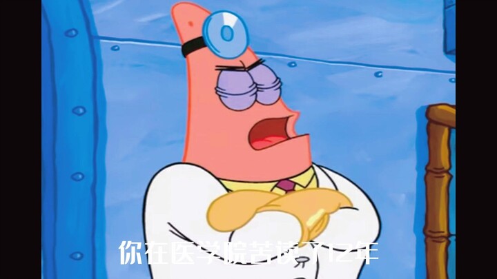 Patrick actually studied hard in medical school for 12 years