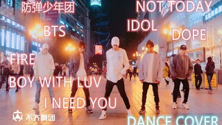 【不齐舞团】你们要的防弹少年团舞蹈翻跳合集来啦，阿米们最爱哪一首