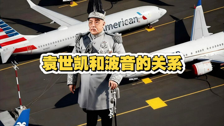 Things About Boeing You Didn’t Know