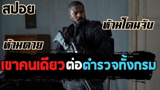 เขามียศสูงถึงพันเอก แต่ต้องมาติดคุกเพราะ.. | สปอยหนัง ลบรอยแค้น หนังแอ็คชั่นสุดมันส์