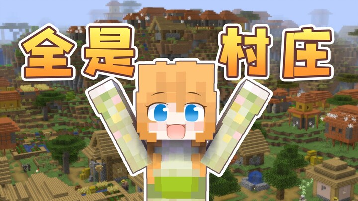 How long will it take me to beat the game when only villages are left in the world?