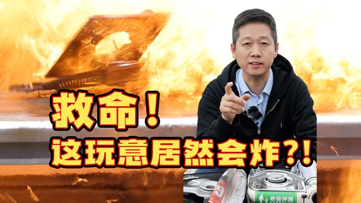 Saat makan di restoran, berkemah, atau masak di alam liar, kalau nemu kompor kayak gini, HARUS bange