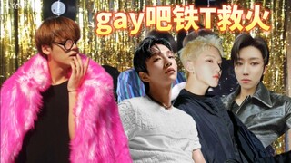 【SEVENTEEN】اشتعلت النيران في حانة للمثليين، وأخمد قميص حديدي الحريق
