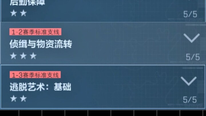 Who says you have to complete all of 3x3? This season, you can just do the side quests and Phase 1—s